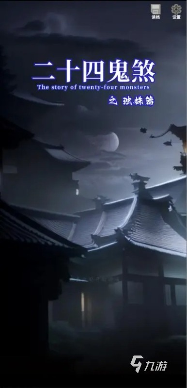 好玩的鬼的游戏有哪些 2025热门的鬼游戏盘点