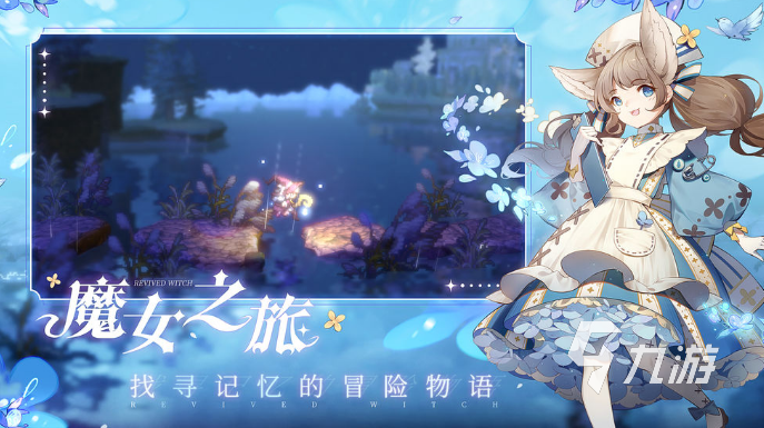 必玩的魔女的游戏下载分享 2025有哪些有趣的魔女的游戏