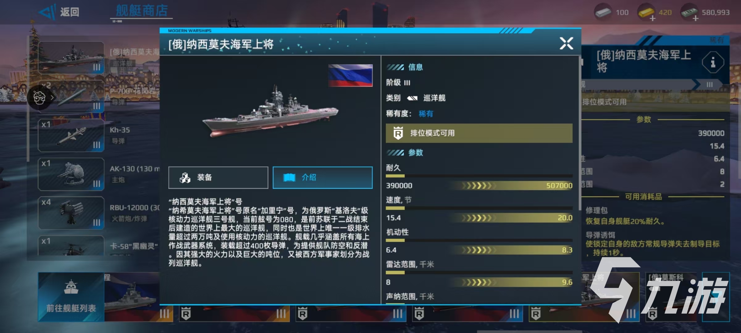 现代战舰巡洋舰推荐 现代战舰手游t0巡洋舰介绍