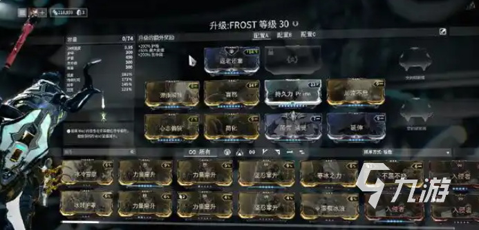星际战甲手游冰男怎么样 星际战甲手游冰男技能强度解析
