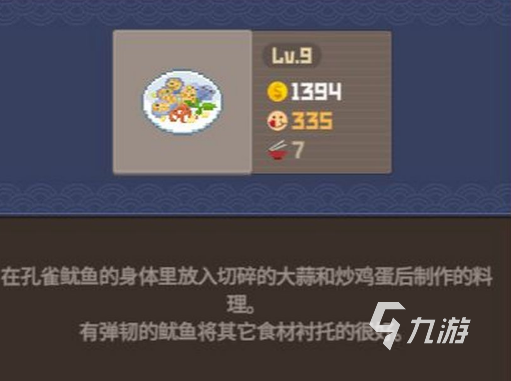 潜水员戴夫全料理图鉴潜水员戴夫手机版料理大全