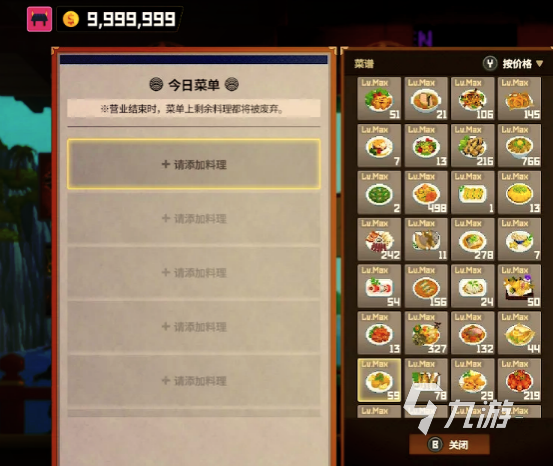 潜水员戴夫菜谱有哪些潜水员戴夫手机版菜谱大全