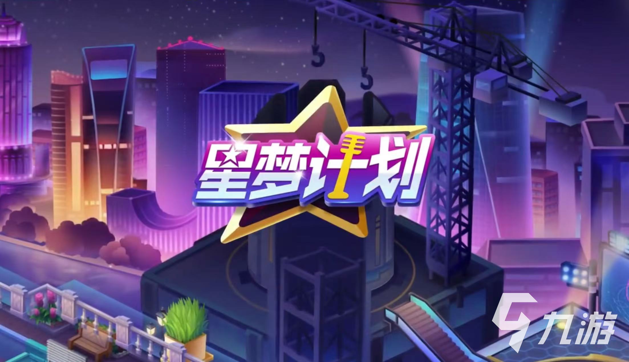 2025有趣的炫舞手游有没有 流行的舞蹈游戏盘点