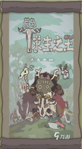 有没有一款很老2d孤岛求生游戏 2025经典的2d孤岛求生游戏汇总