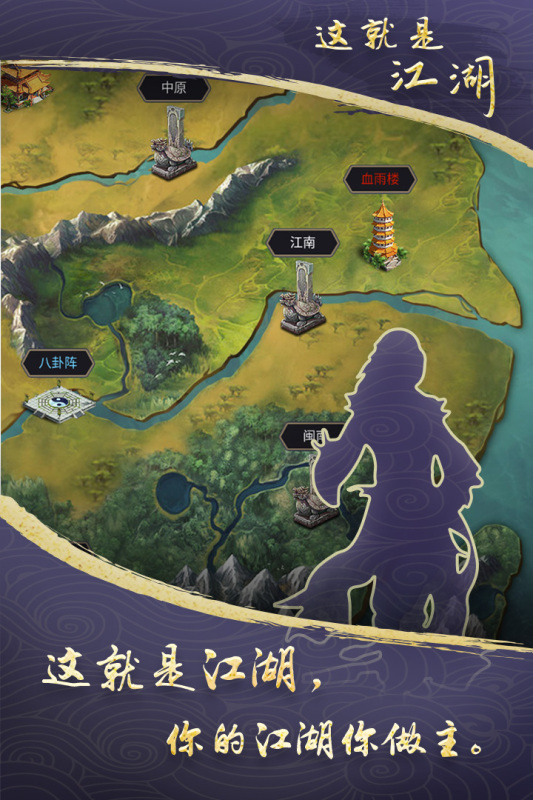 好玩的热血江湖手游推荐 2025经典的江湖游戏盘点截图