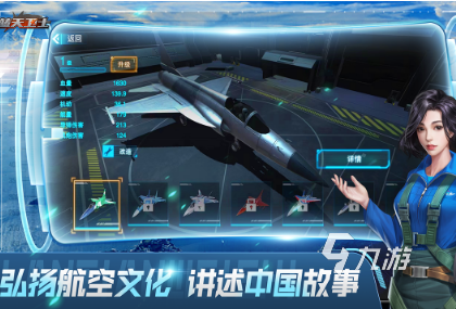 有趣的有中国飞机的游戏分享 2025经典耐玩的有中国飞机的游戏大全