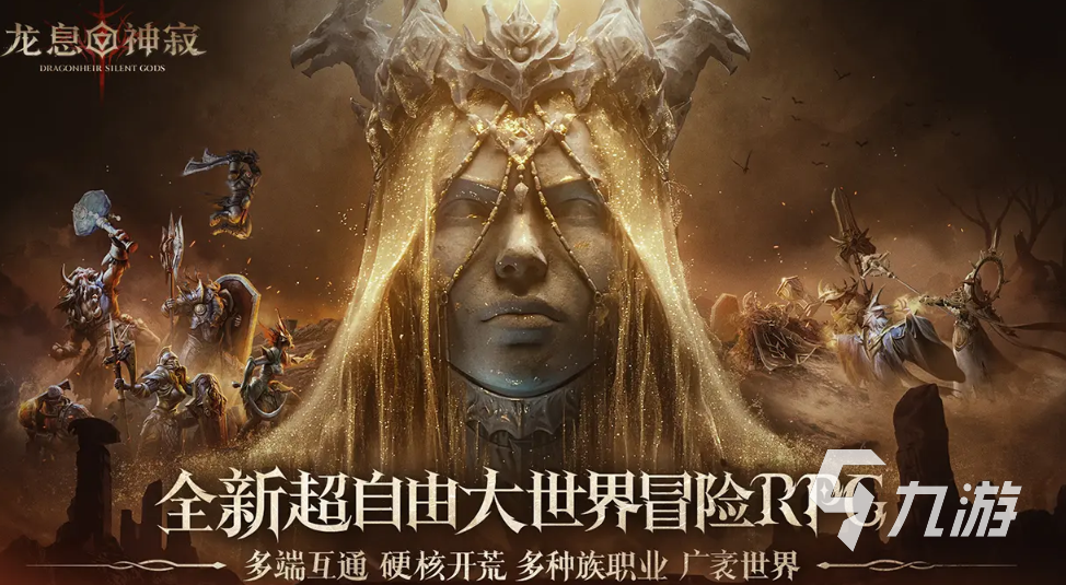 龙息神寂强势角色推荐 龙息神寂强势角色分享