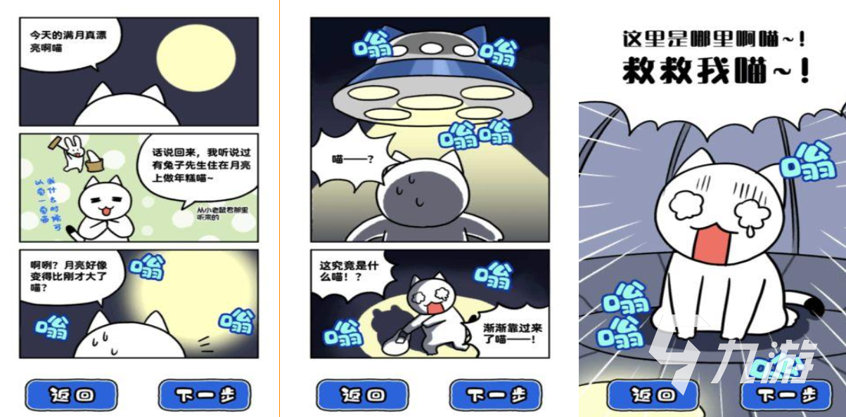 一个2d宇宙飞船手机游戏叫什么 好玩的飞船游戏下载2025