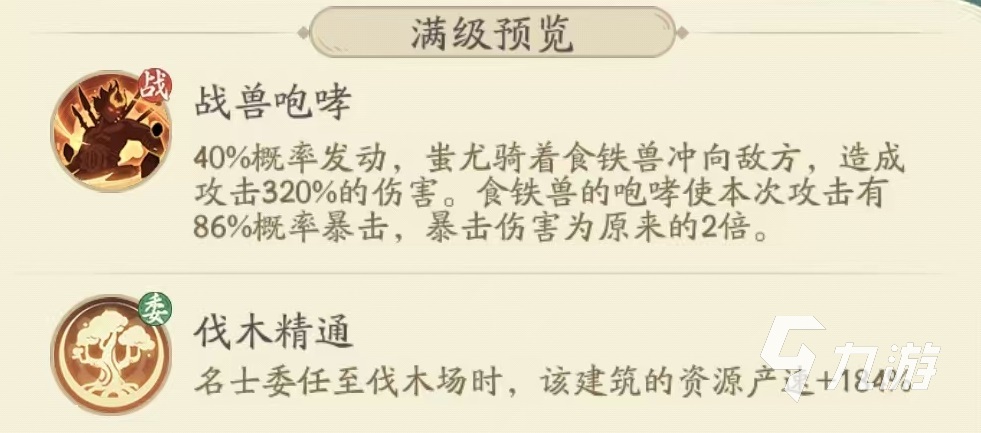 时光大爆炸蚩尤怎么样 蚩尤技能效果介绍