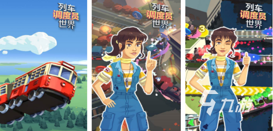 好玩的火车危机游戏有没有 高人气的火车手游下载大全2025