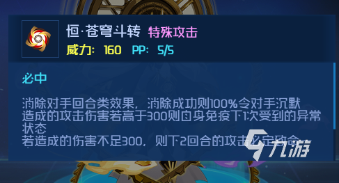 賽爾號巔峰之戰(zhàn)命運之輪莫伊萊怎么樣 命運之輪莫伊萊強度一覽