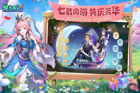 好玩的能结婚的手游有哪些 2025耐玩的结婚游戏盘点截图