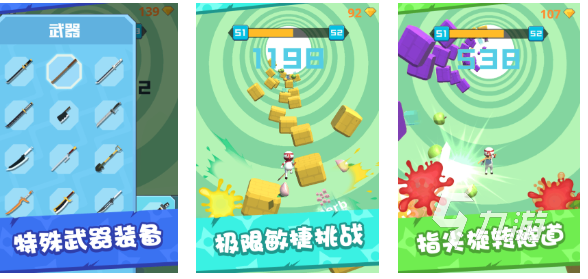 好玩的切水果3d游戏有哪些 有趣的切水果游戏盘点2025