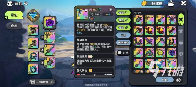 英勇之地中文手机版下载地址分享 英勇之地手游在哪下载