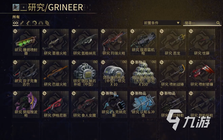 星际战甲手游氏族怎么玩 星际战甲手游氏族玩法分享