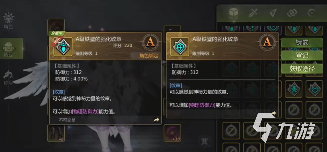 龙之谷世界纹章怎么获取 龙之谷世界纹章合成攻略