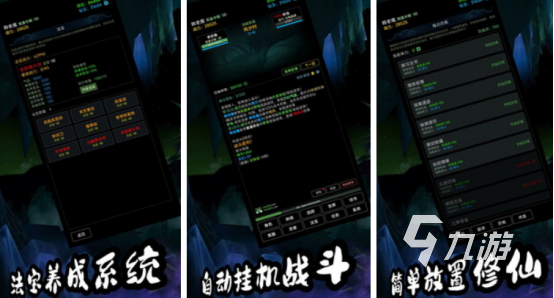 好的修真手游在哪里下载2025好玩的修仙手游排行合集