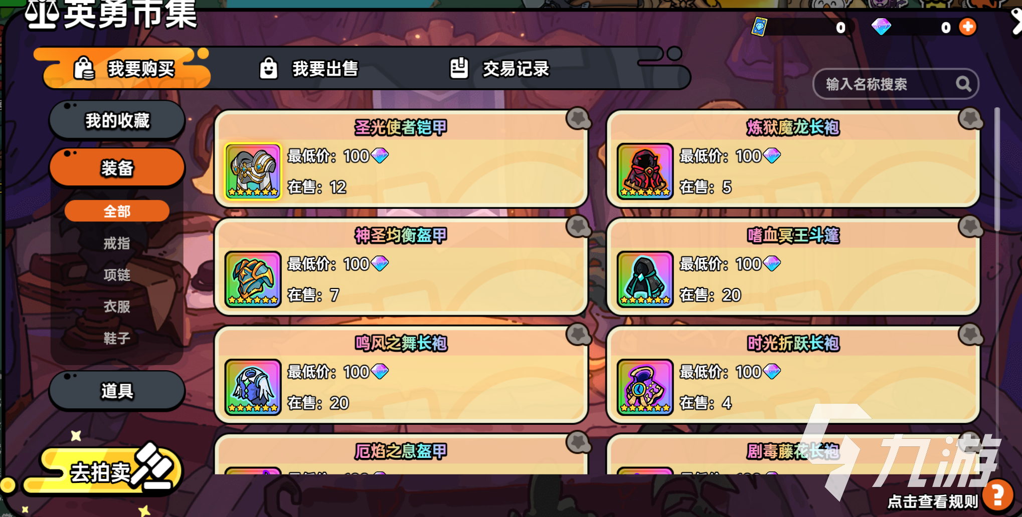 英勇之地手机版怎么下载 英勇之地手游下载链接地址