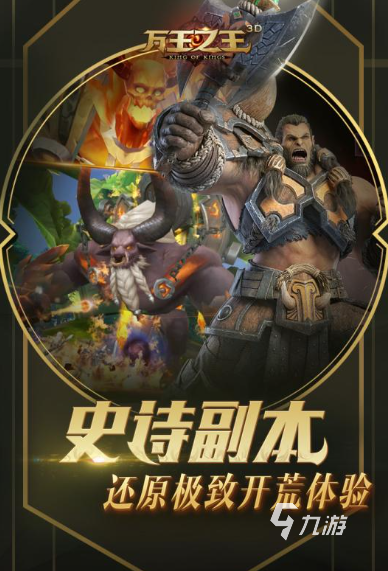 和魔獸一樣的手游前五 2025流行的MMORPG手游盤點