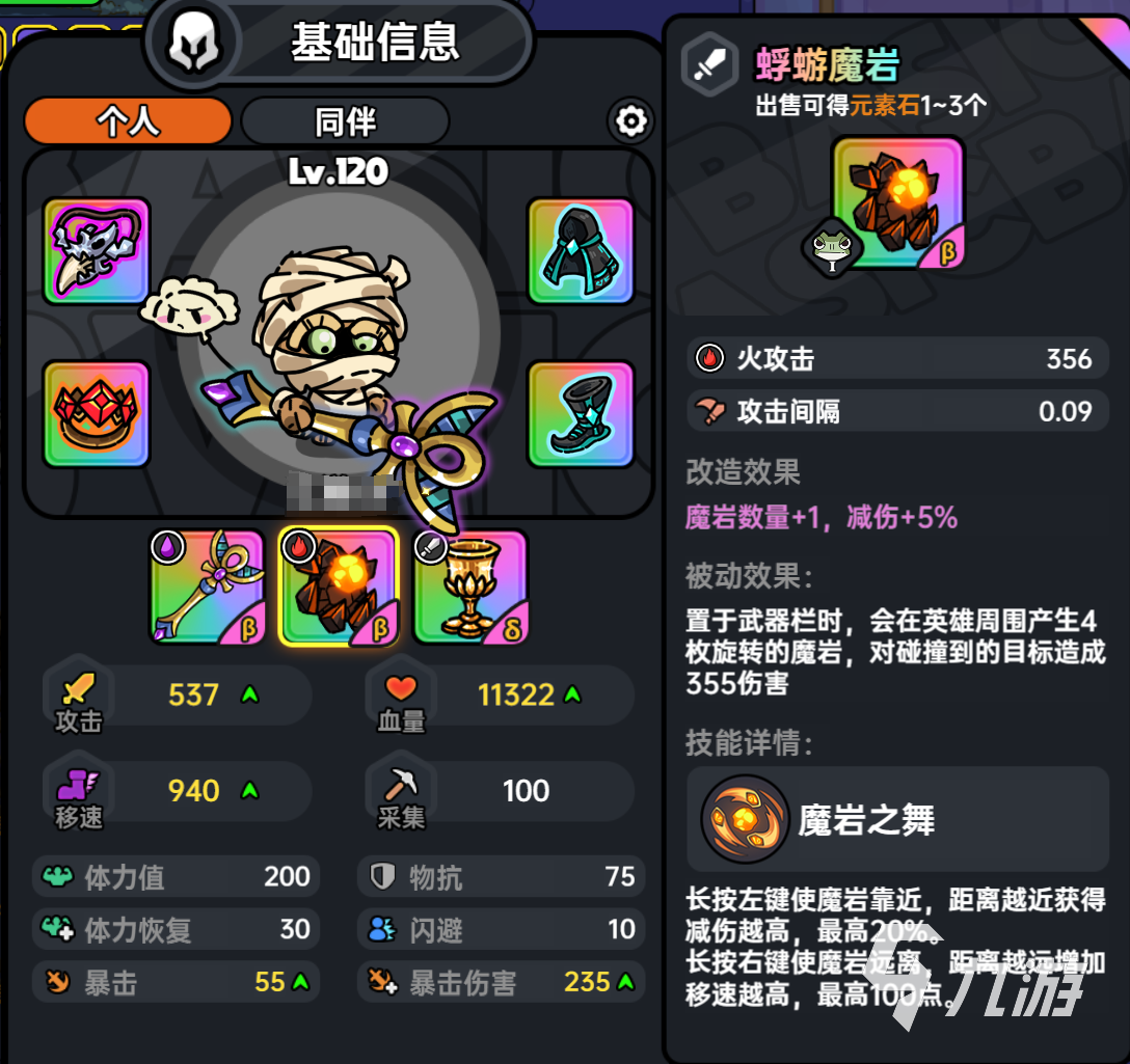 英勇之地厄运女神怎么打 英勇之地手游厄运女神boss打法分享