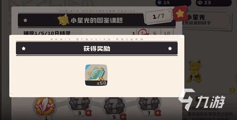 洛克王國(guó)手游褲褲冬怎么樣 洛克王國(guó)世界褲褲冬介紹