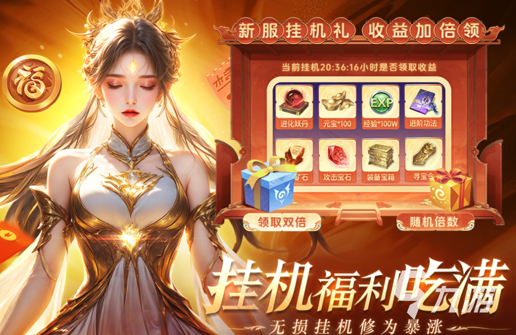 热门的仙侠类大型游戏排行榜 大型的仙侠游戏前五2025