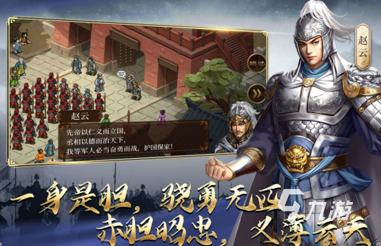 热门的三国像素游戏有哪几个2025经典的三国像素手游下载分享