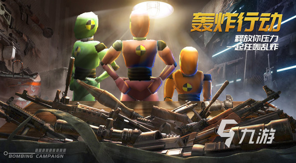 经典耐玩的轰炸机游戏大全 2025有趣的轰炸机游戏下载推荐