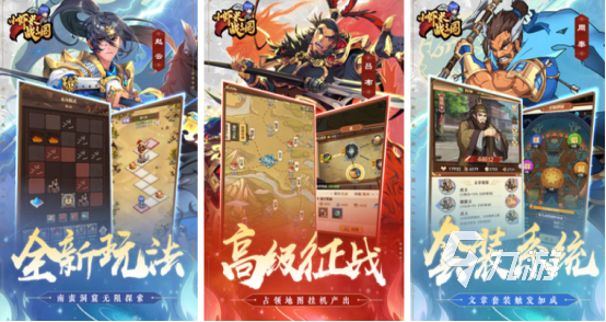 热门的手游三国志单机游戏有没有2025好玩的三国手游下载分享