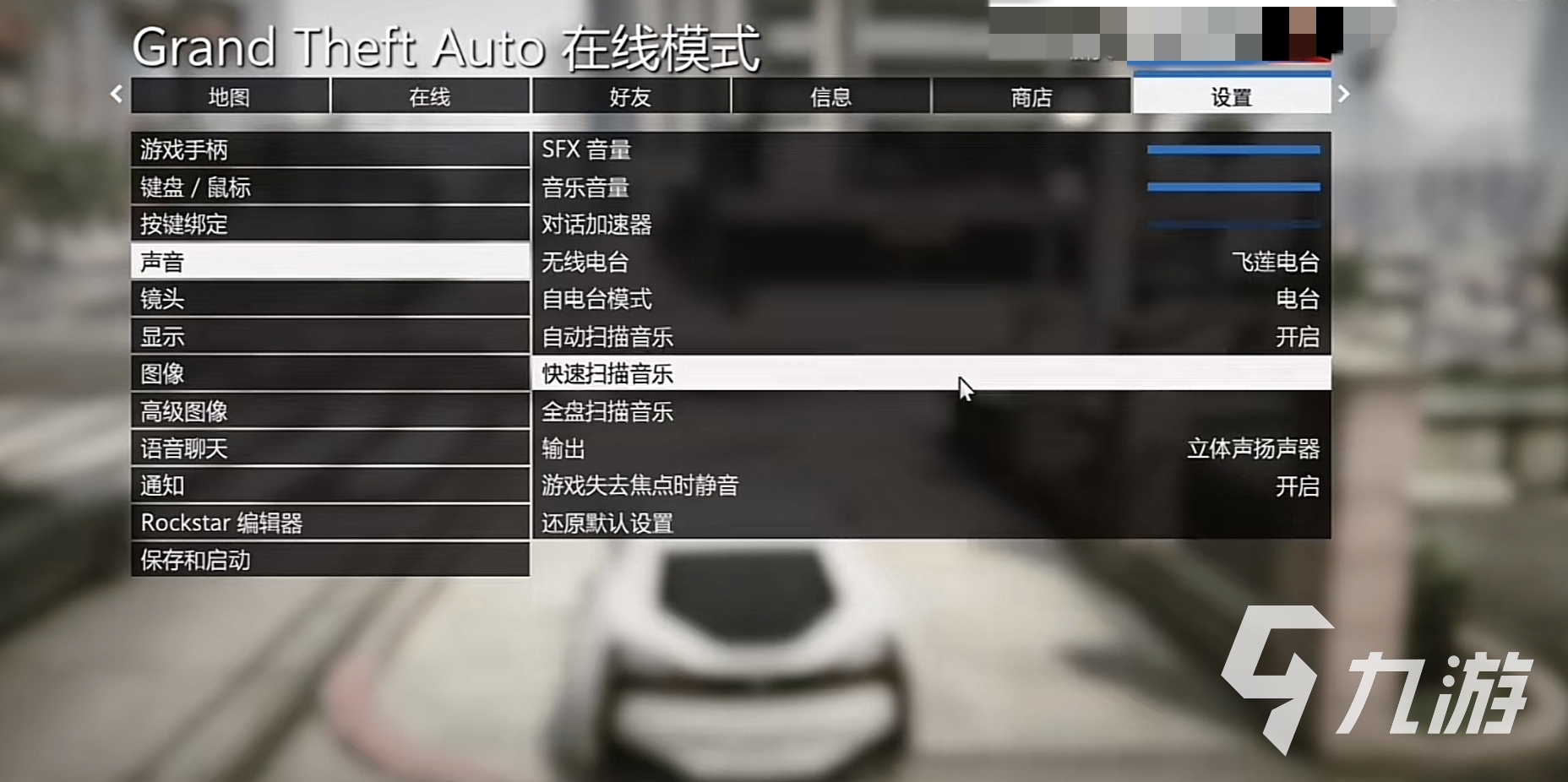 gta5音乐怎么调整 gta5电台音乐怎么切换自己的