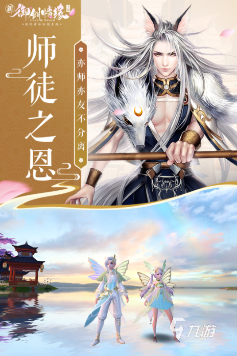 有趣的即时制仙侠手游分享 2025受欢迎的即时制仙侠手游前五