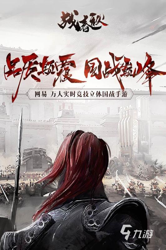 国战手游哪个好玩 2025激情的国战游戏排行分享