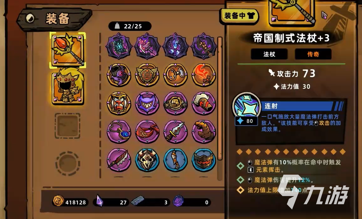 失落城堡2純紅法杖 失落城堡2手游法杖介紹