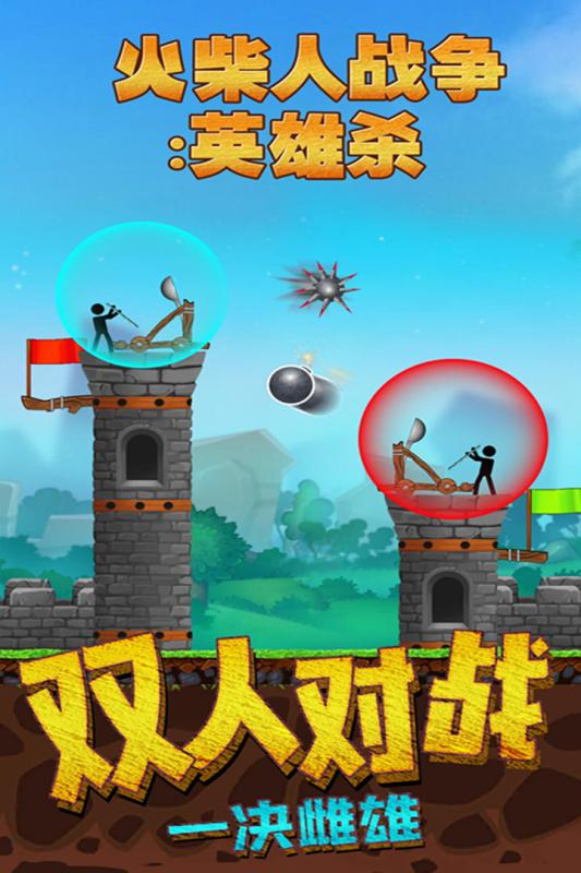 热门的火柴人战争系列游戏大全 2025有趣的火柴人战争系列游戏盘点截图
