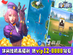 2025海战策略游戏有什么 受欢迎的海战策略游戏推荐