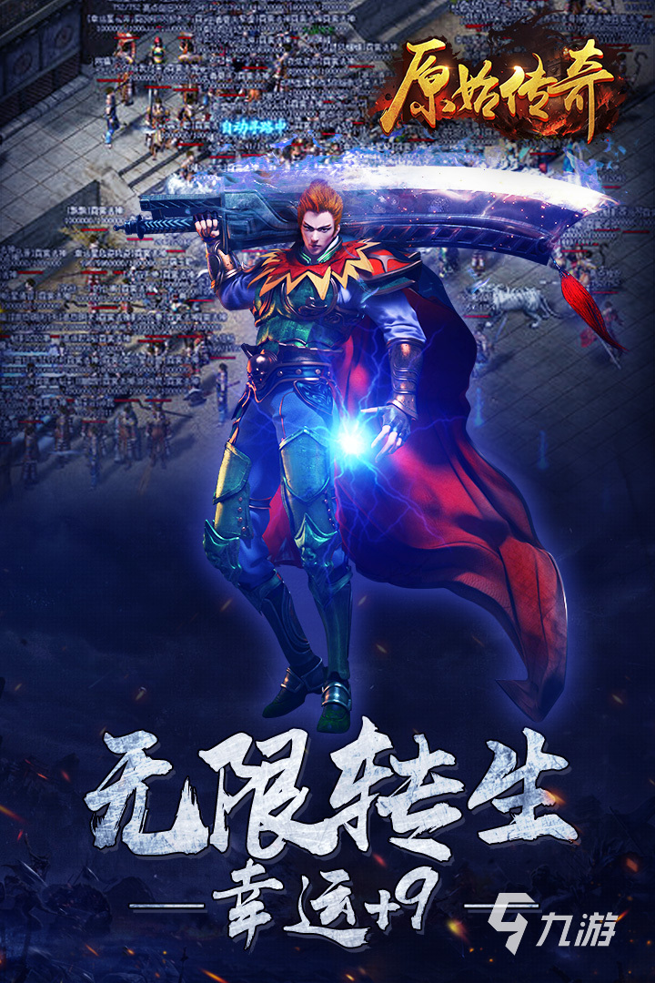 2020三职业传奇手游有哪些 好玩的传奇游戏下载盘点