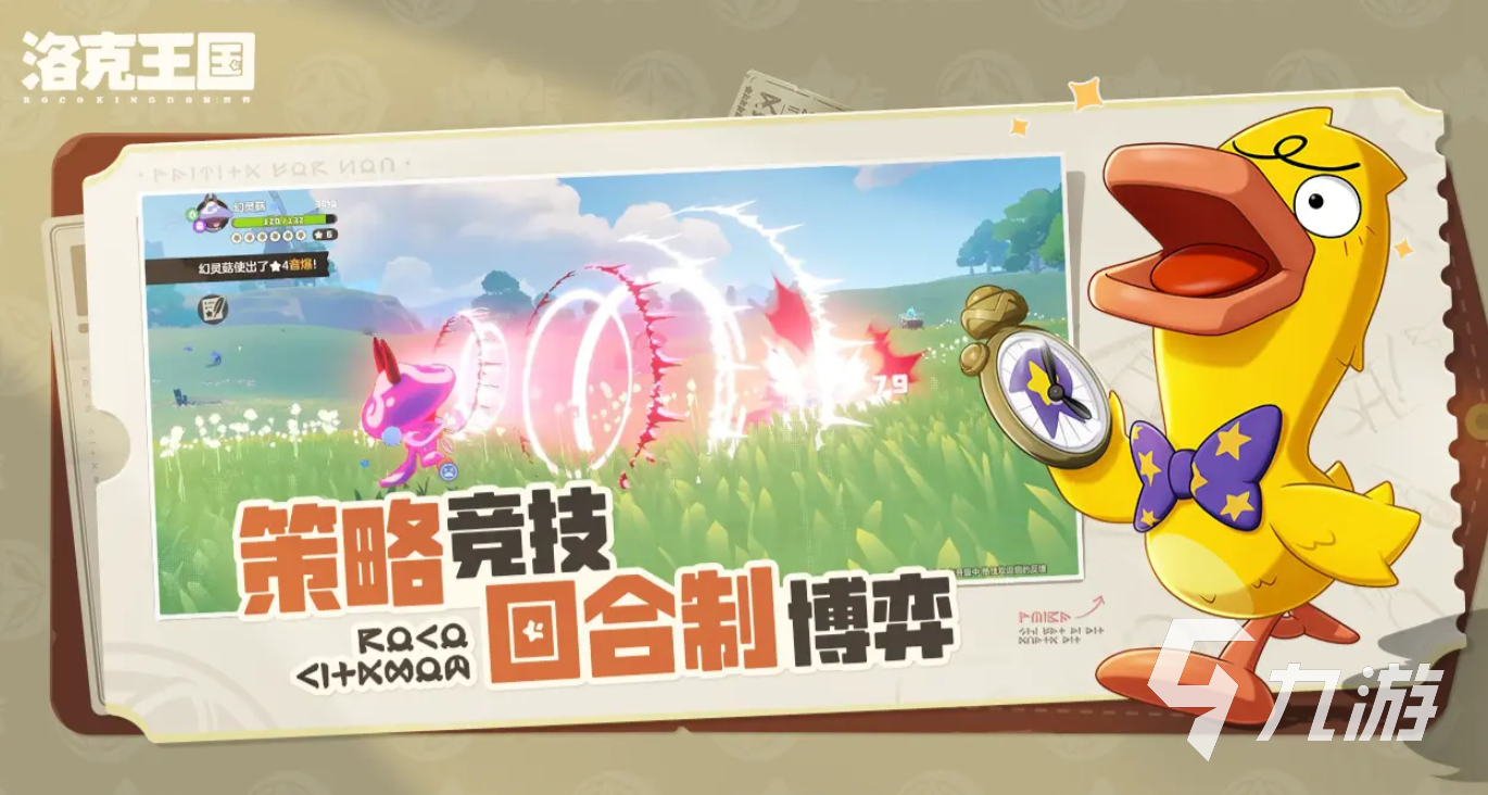 洛克王國手游八大徽章怎么集齊 洛克王國世界八大徽章集齊方法一覽