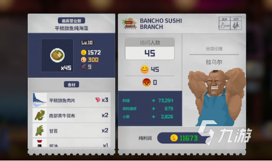 潜水员戴夫糕饭怎么用 潜水员戴夫糕饭用法攻略