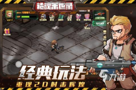 2025免费的俯视吃鸡手游叫什么热门的射击手游排行榜