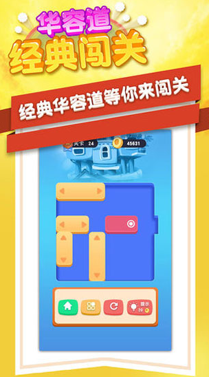 有趣的单机智力游戏大全 2025好玩的智力游戏排行截图