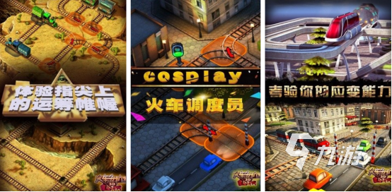好玩的火车危机游戏有没有 高人气的火车手游下载大全2025