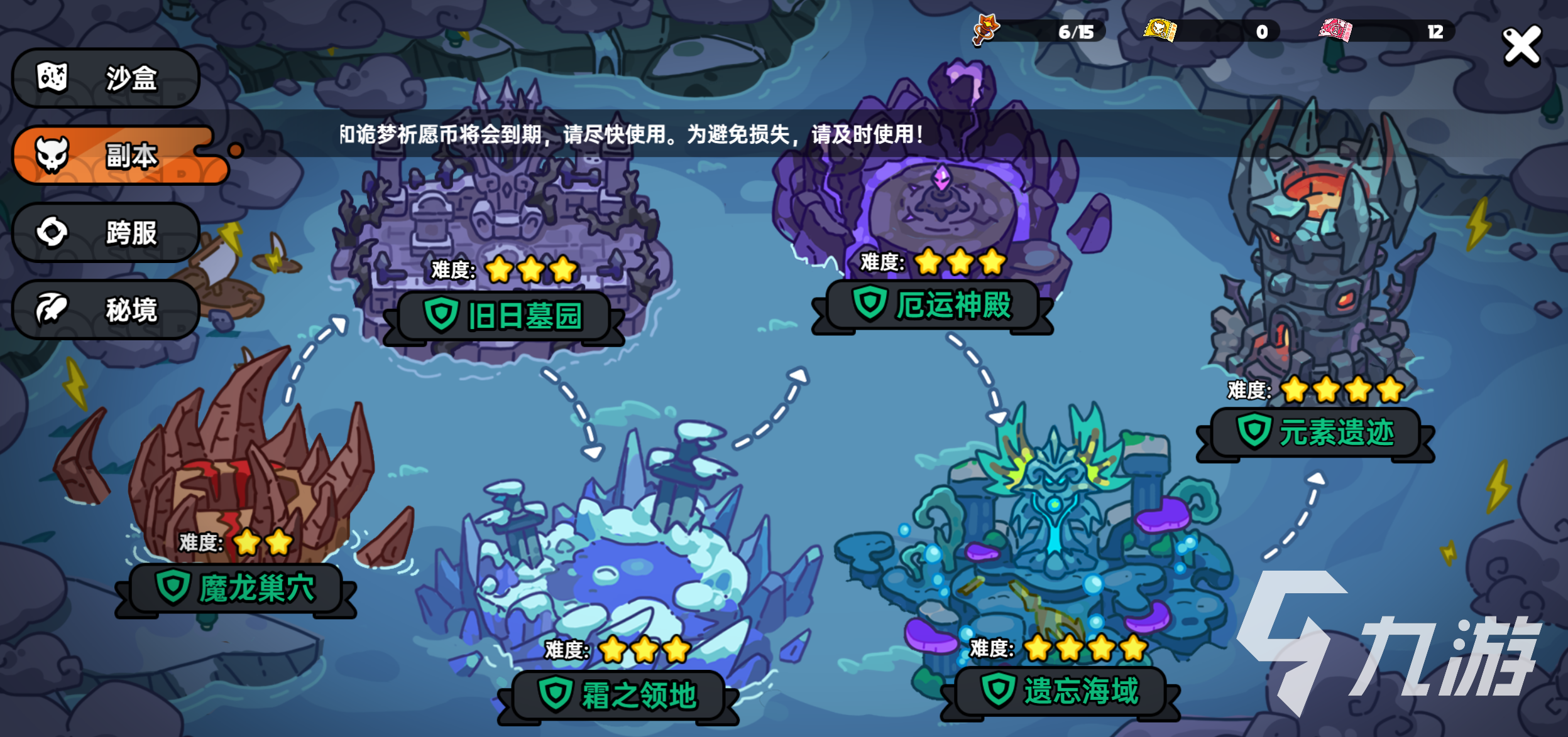 英勇之地地图攻略 英勇之地手游地图进入条件一览