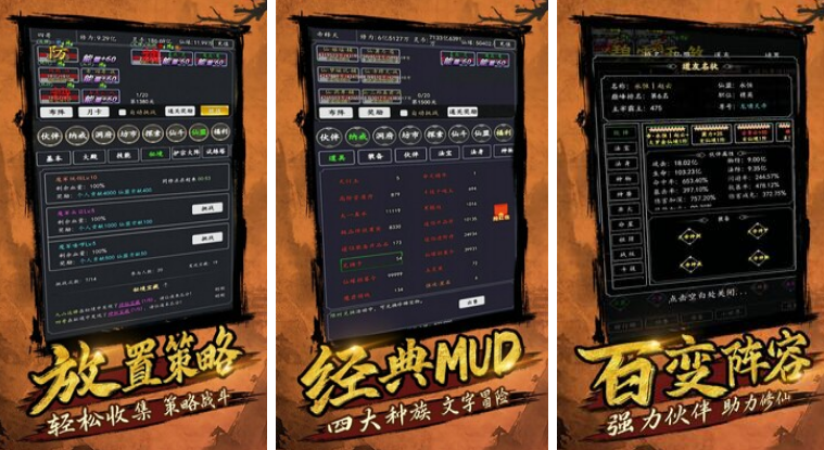 好的修真手游在哪里下载 2025好玩的修仙手游排行合集截图