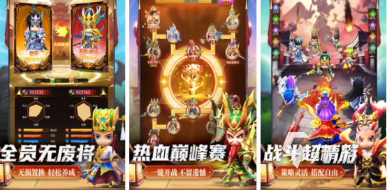 火爆的三国游戏有哪几个2025受欢迎的三国手游下载分享