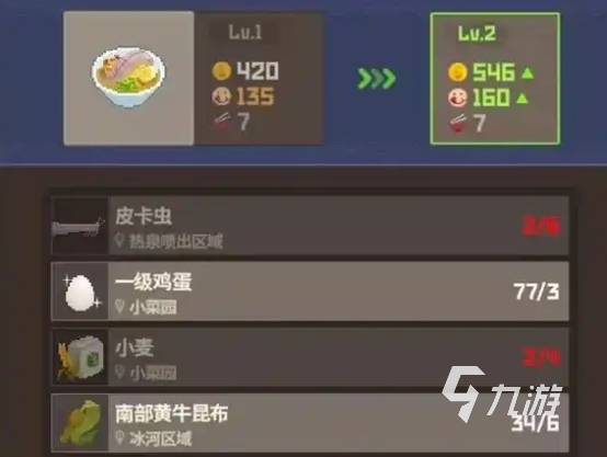 潜水员戴夫菜谱有哪些潜水员戴夫手机版菜谱大全