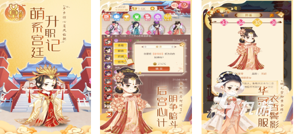 可以合成女帝的游戏叫什么 热门的合成游戏有哪些2025