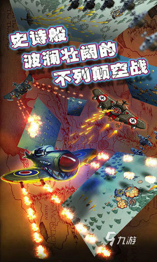 2025好玩的二战空战手游有什么 热门的二战空战手游推荐
