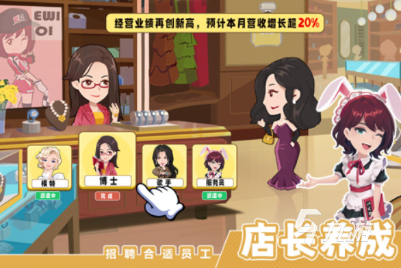 2025有哪些热门的经营商店的手游 好玩的经营商店的手游下载