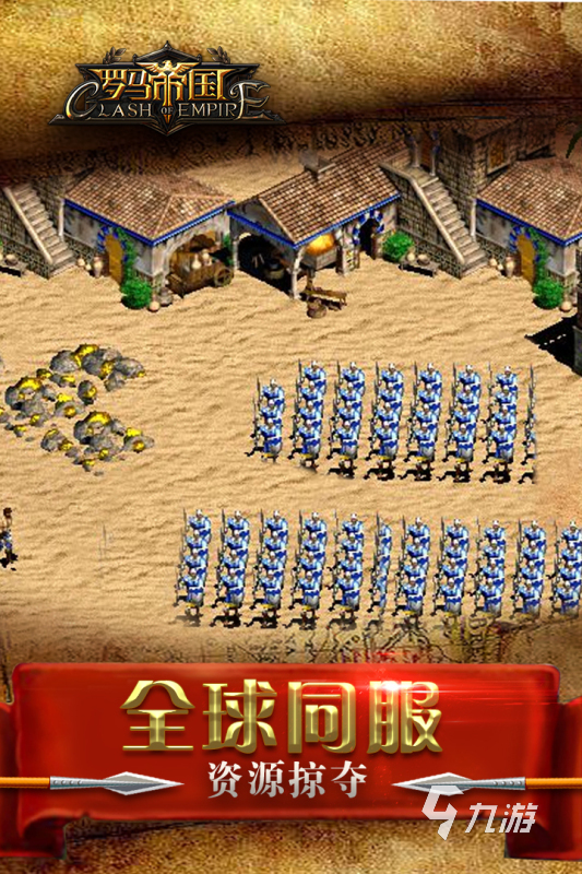 关于罗马帝国的游戏合集 2025耐玩的帝国游戏盘点