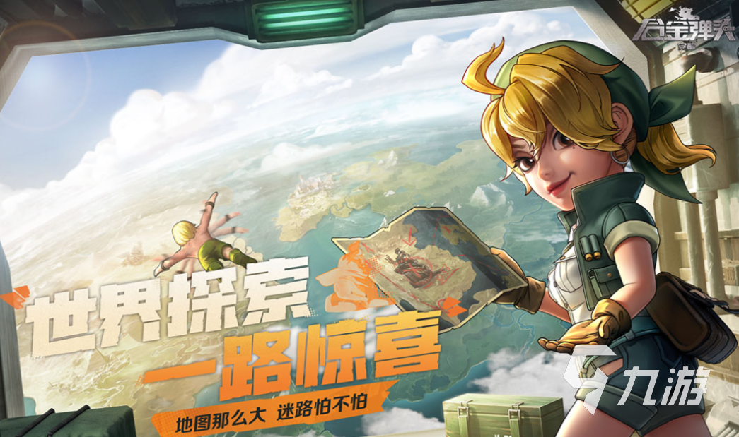 下载魂斗罗游戏前五名 耐玩的射击游戏排行2025